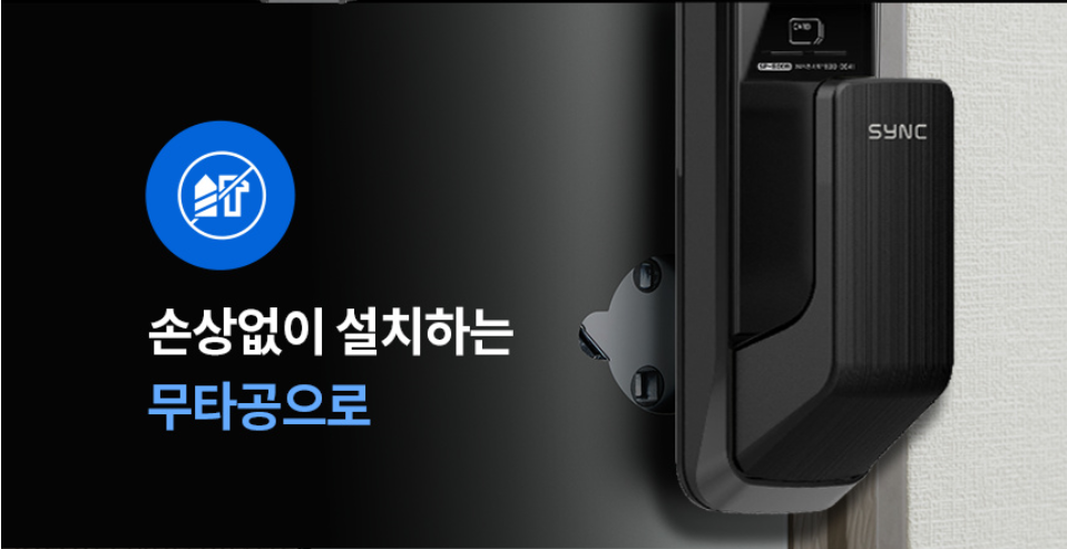 솔리티 SYNC SP600A 안면인식도어락(얼굴이 KEY포인트)