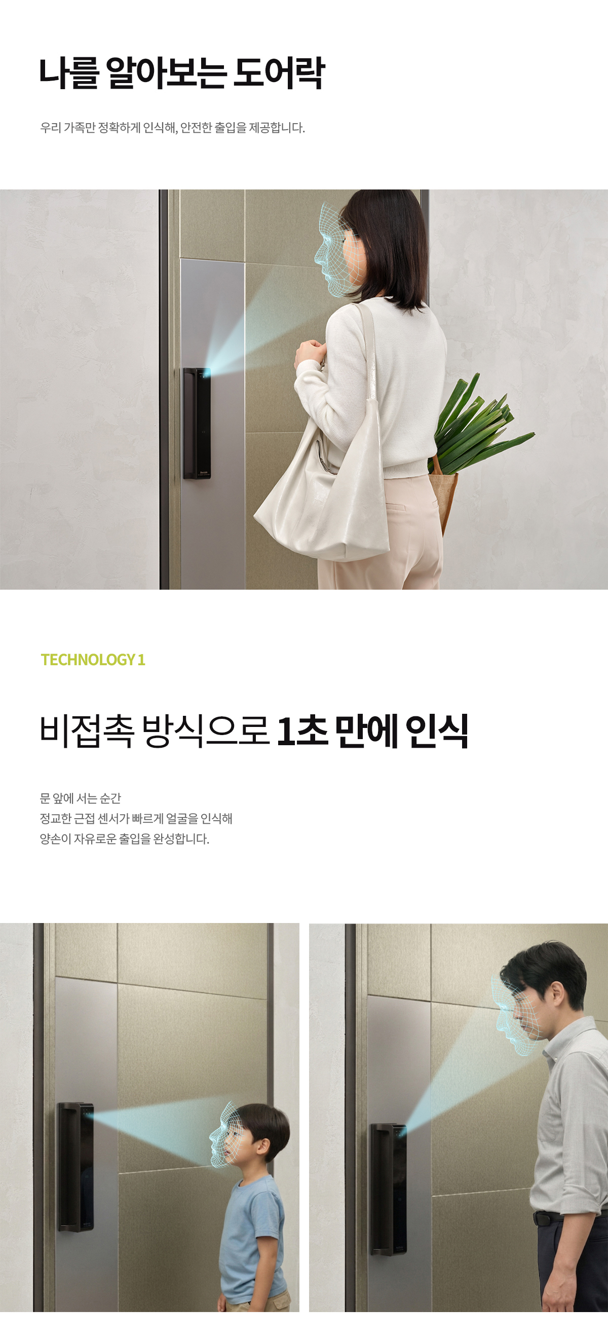 베스틴 핸들형푸시풀안면얼굴 IDL400MR 3WAY(안면얼굴,비밀번호,카드)