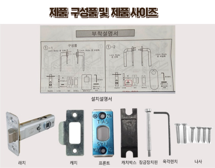 TIAS레바(티아스) 국산프리미엄명품 방문 레바