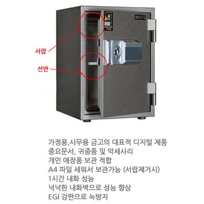 사무,가정요금고(ESD104A) 배송비별도임