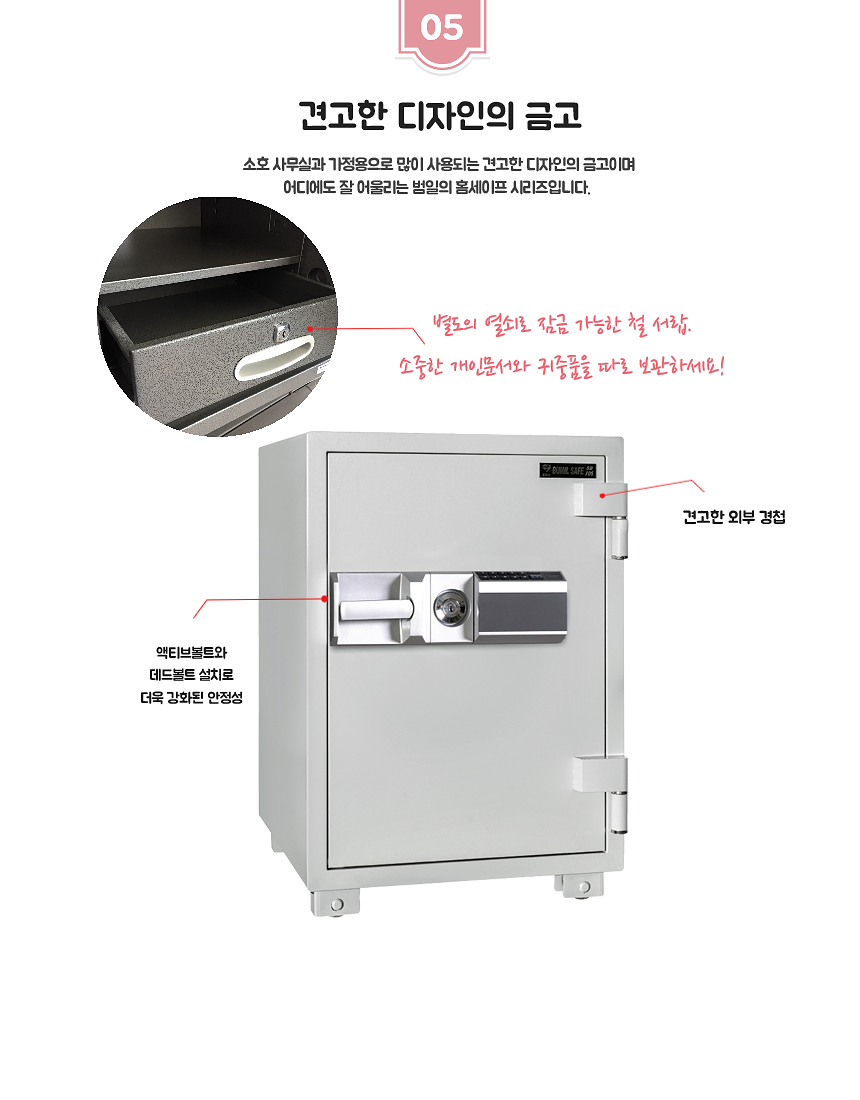 사무,가정용금고(ESD105) 배송비별도임.