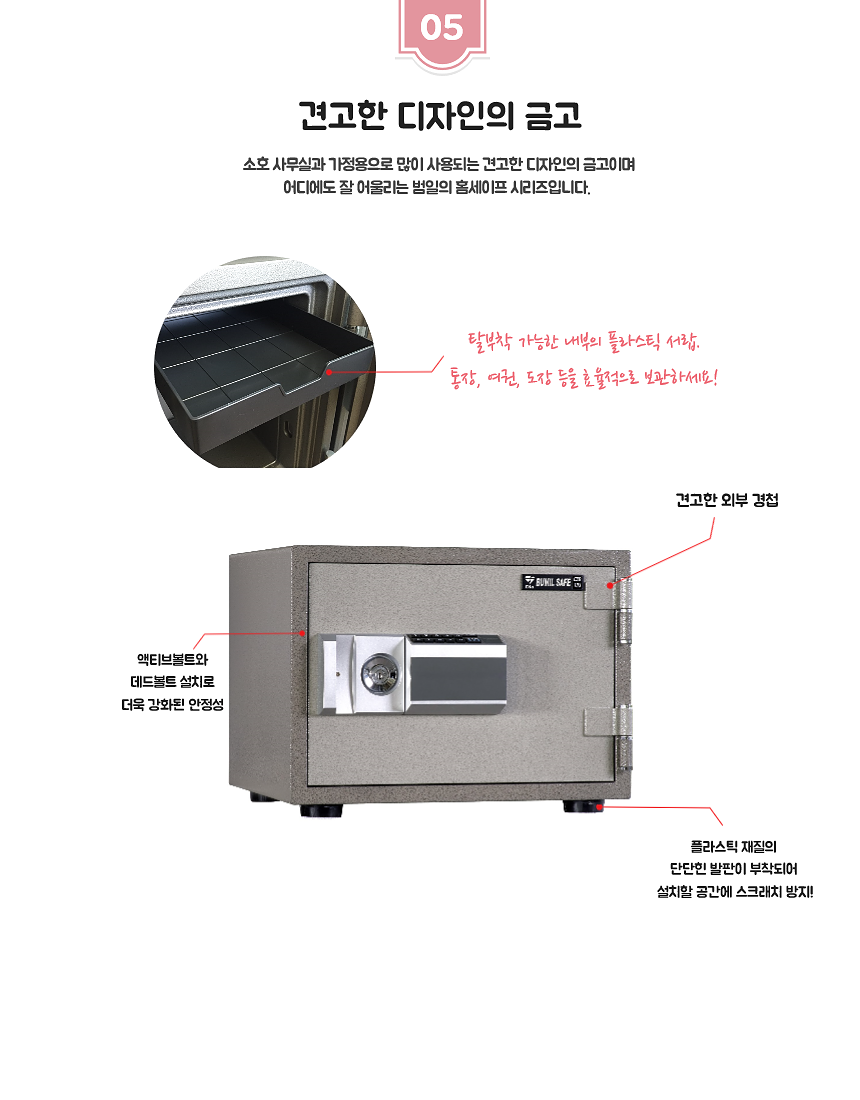 사무,가정용금고(ESD103) 배송비별도임