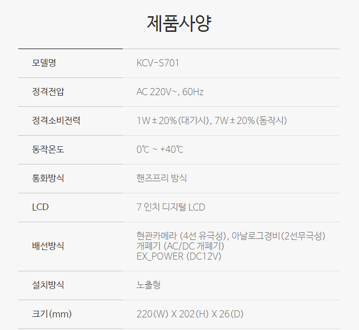 코콤 4선식아날로그 KCV-S701/KC-R80E[더미포함] 화이트