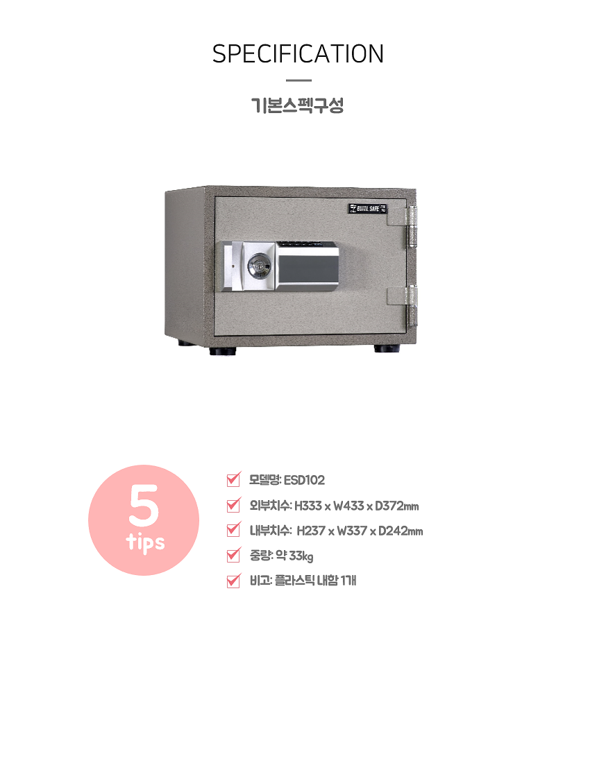 사무,가정용금고(ESD102) 배송비별도임