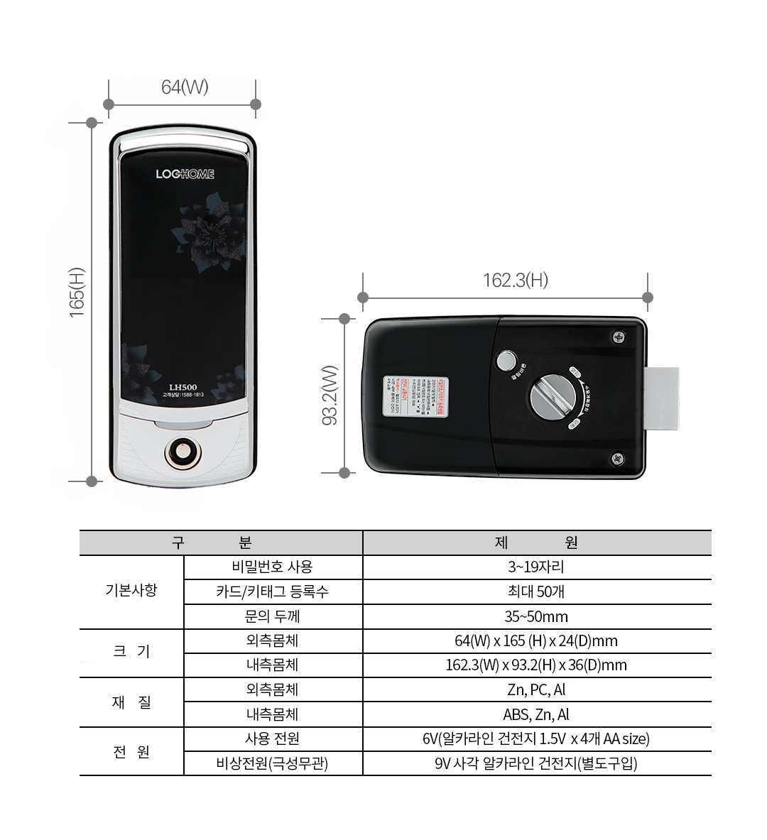 에버넷 LH500  (터치키,번호)