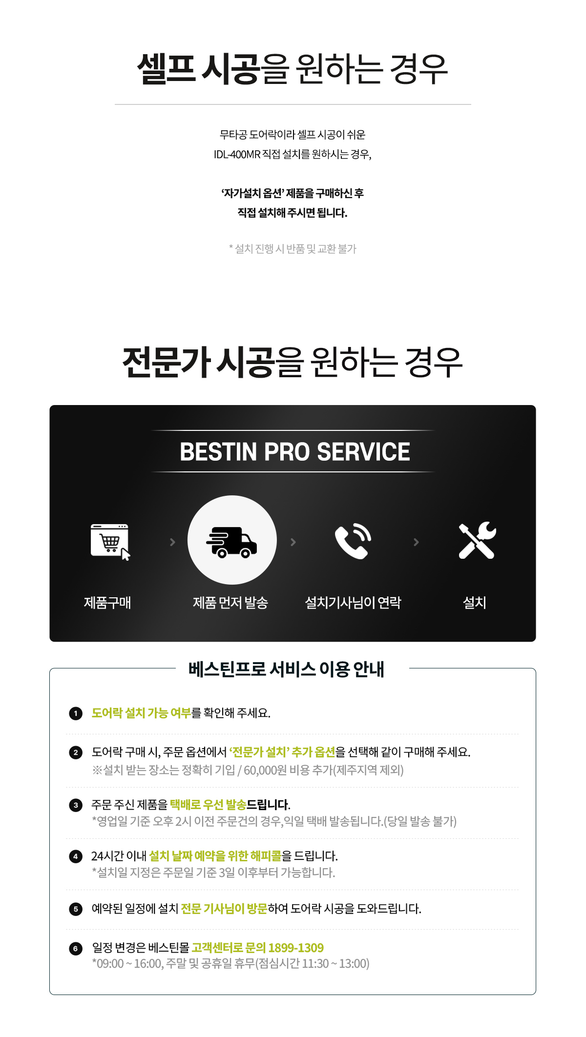 베스틴 핸들형푸시풀안면얼굴 IDL400MR 3WAY(안면얼굴,비밀번호,카드)