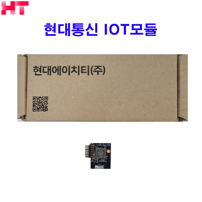 현대HT IOT모듈