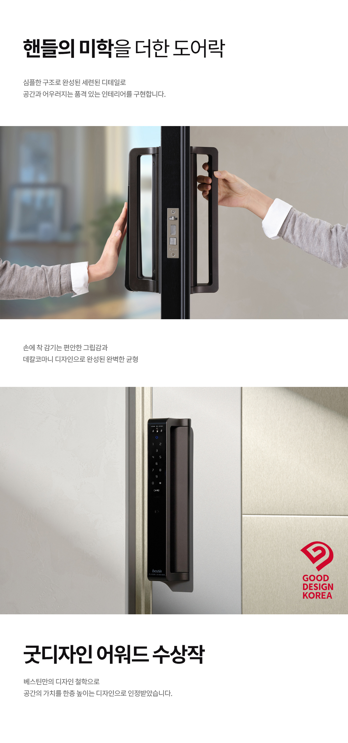 베스틴 핸들형푸시풀안면얼굴 IDL400MR 3WAY(안면얼굴,비밀번호,카드)