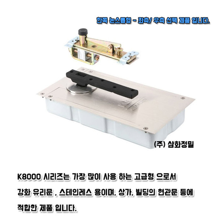 K8400 흰지 논스톱 90도 멈추지않음