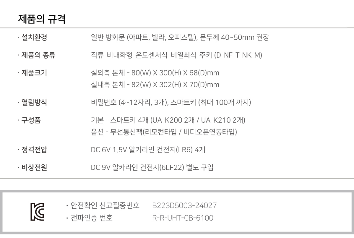 유니코 하이브리드무타공주키 CB6100S (카드,번호) 