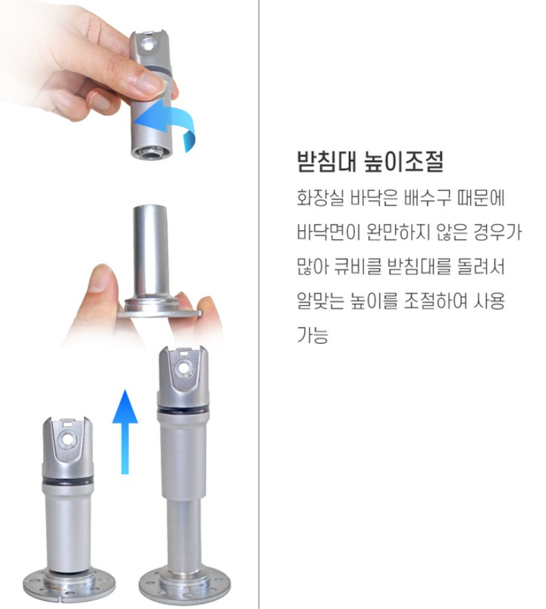 화장실 큐비클 칸막이 높이조절 받침대 OS300