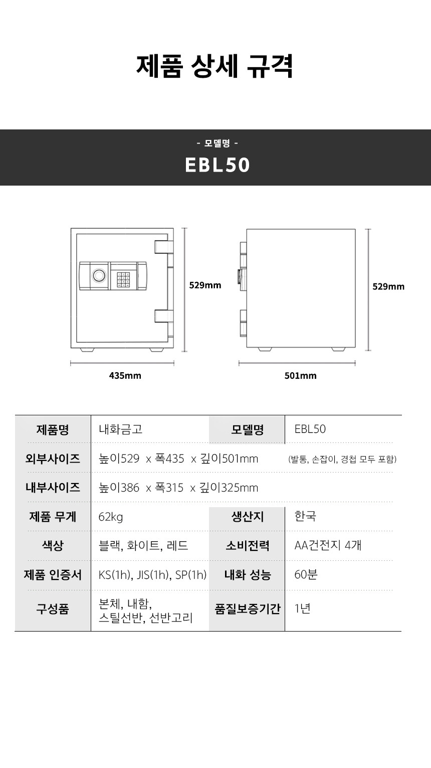 사무,가정용금고(EBL50), 배송비별도임