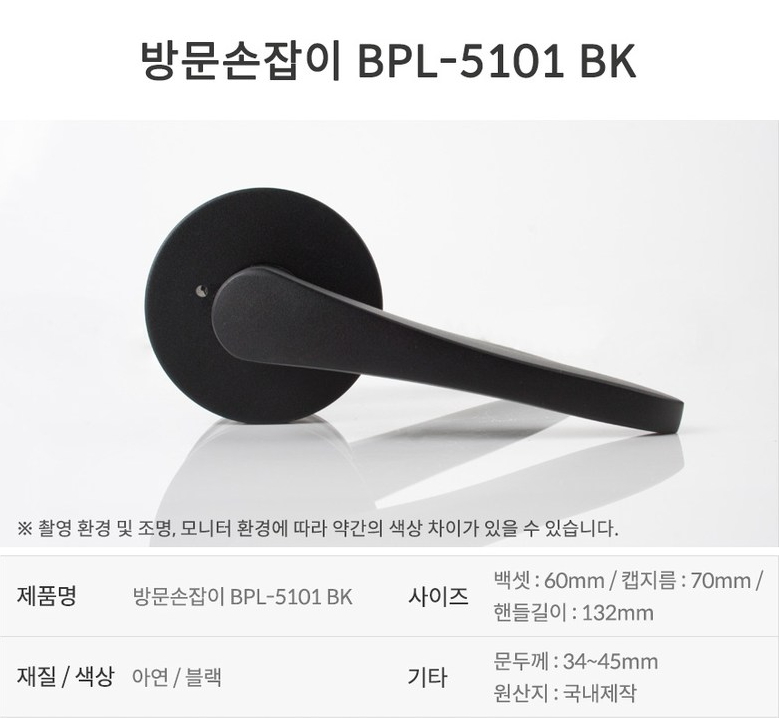 비플랜 BPL5101레바 BK블랙 버튼