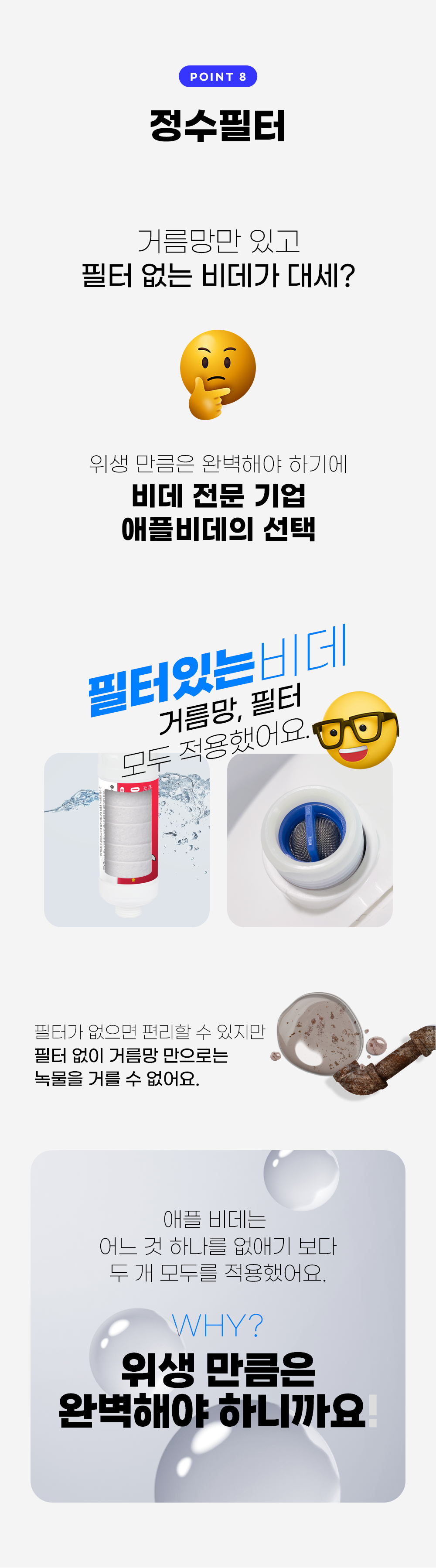 애플비데[AB-K8846RNF] 리모컨 비데 