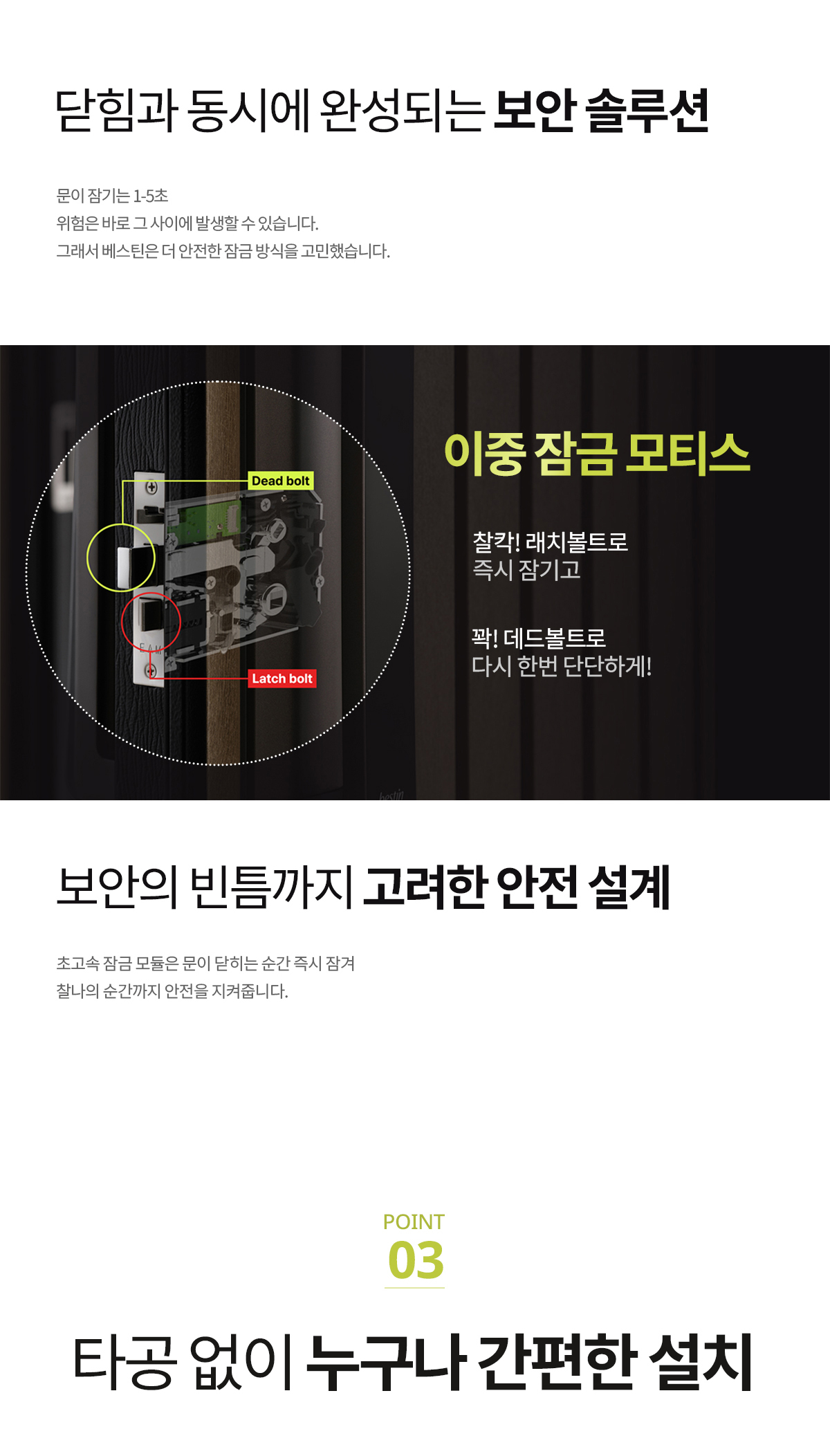 베스틴 핸들형푸시풀안면얼굴 IDL400MR 3WAY(안면얼굴,비밀번호,카드)
