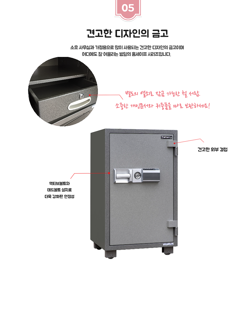 사무용금고(ESD106A) 배송비별도임