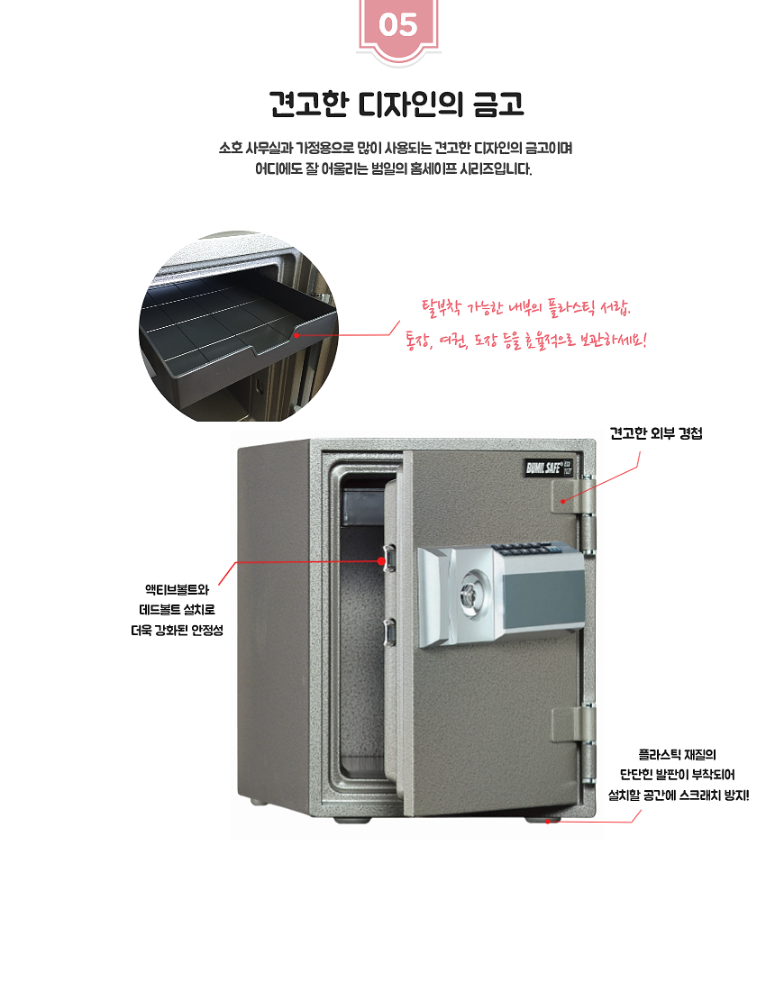 사무,가정용금고(ESD103T) 배송비별도임