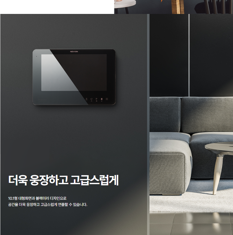 경동 4선식아날로그 NVP1032화이트/DP81 화이트 (10인치)