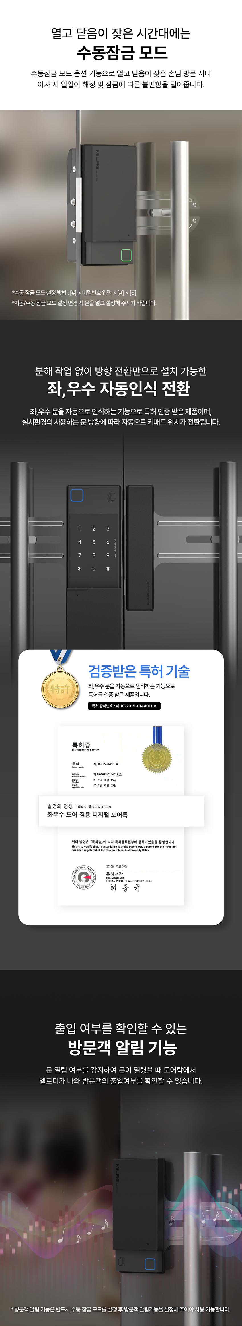 밀레 유리문글라스카드 M-270S 
