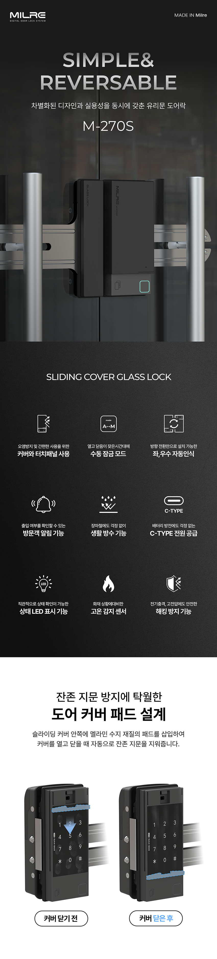 밀레 유리문글라스카드 M-270S 