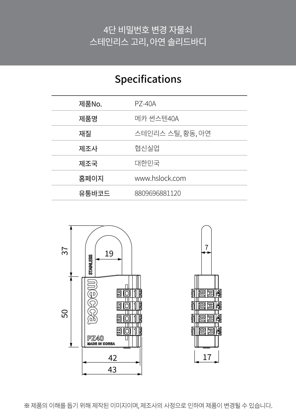 협신 PZ40메카썬스텐고리40A