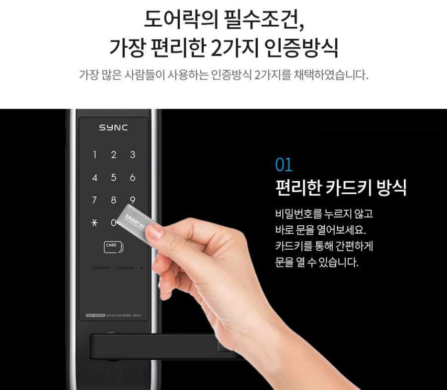 솔리티 씽크 SM5500 주키