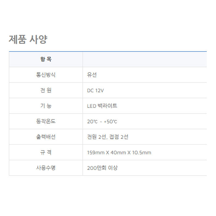 글로넥스 GB-SW 오프스위치