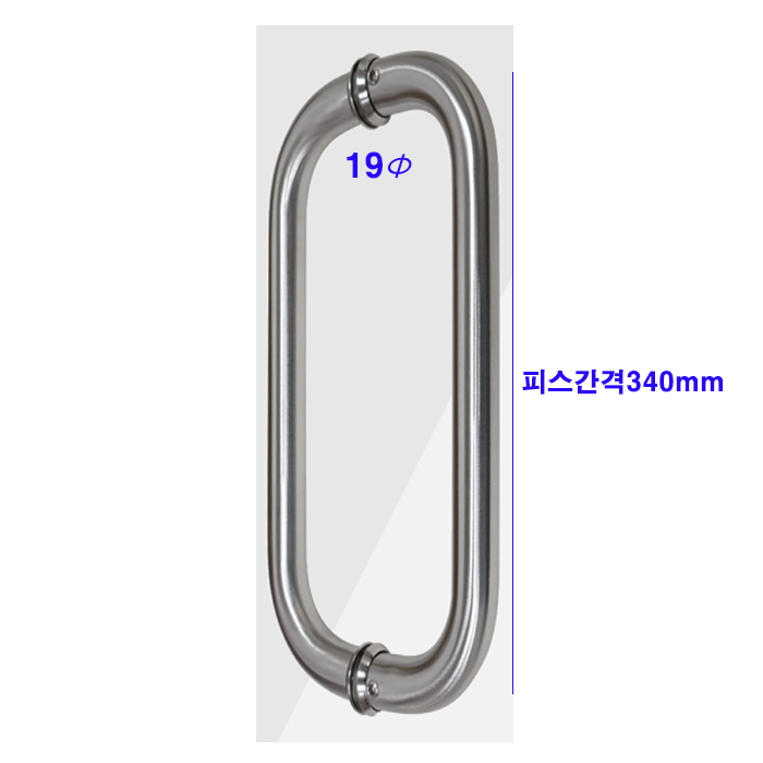 강화도어 마주손잡이 크롬스텐 (19Φ 볼트간격 340mm)