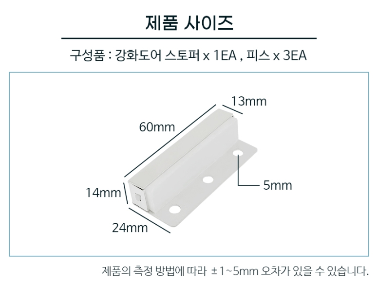 강화도어상부스토퍼  유리문스토퍼