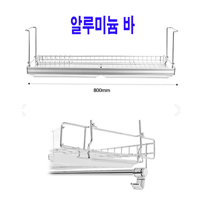 알루미늄바씽크선반800