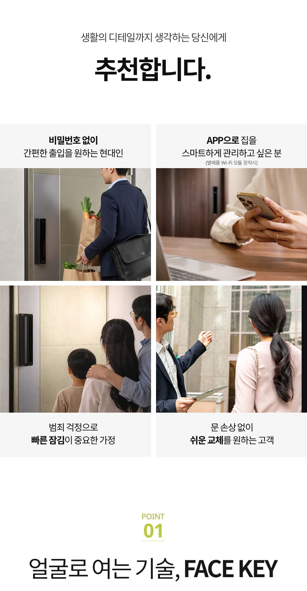 베스틴 핸들형푸시풀안면얼굴 IDL400MR 3WAY(안면얼굴,비밀번호,카드)