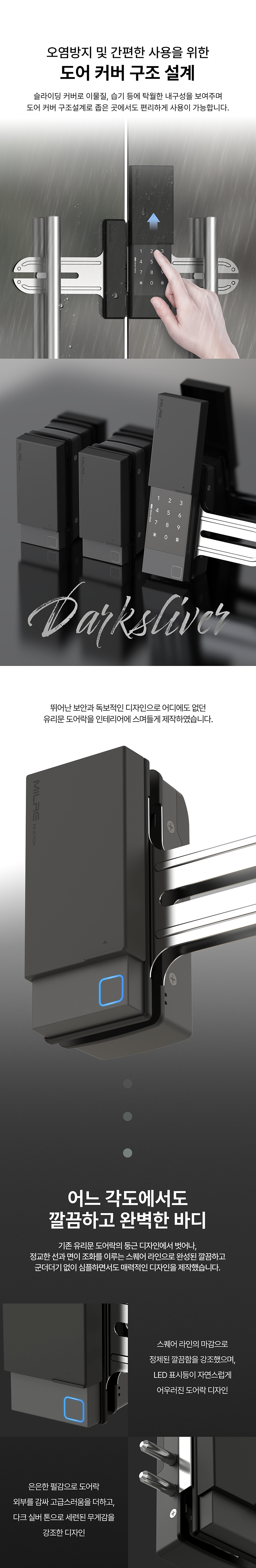 밀레 유리문글라스번호 M-270K 