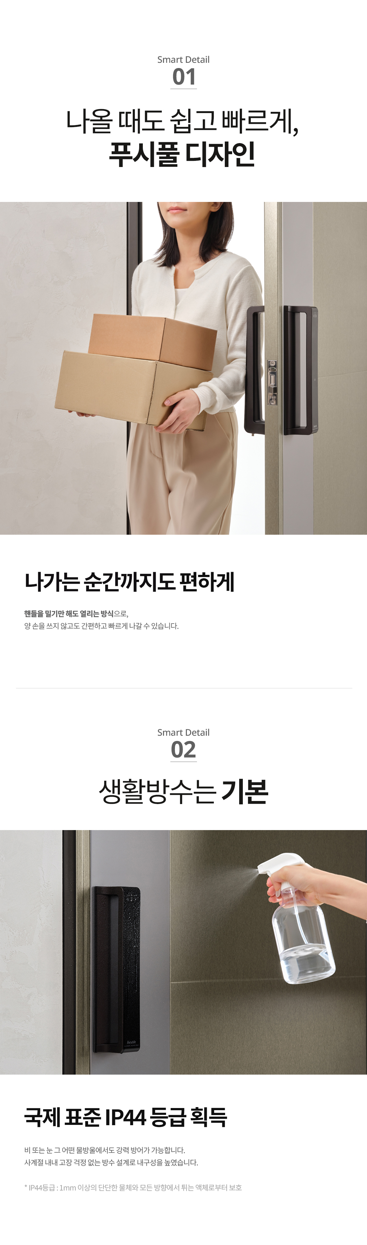 베스틴 핸들형푸시풀안면얼굴 IDL400MR 3WAY(안면얼굴,비밀번호,카드)