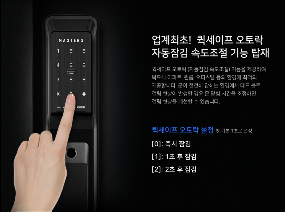 유니코 마스터즈 푸시풀지문키 UNP8000FS (번호,카드,지문), 블랙