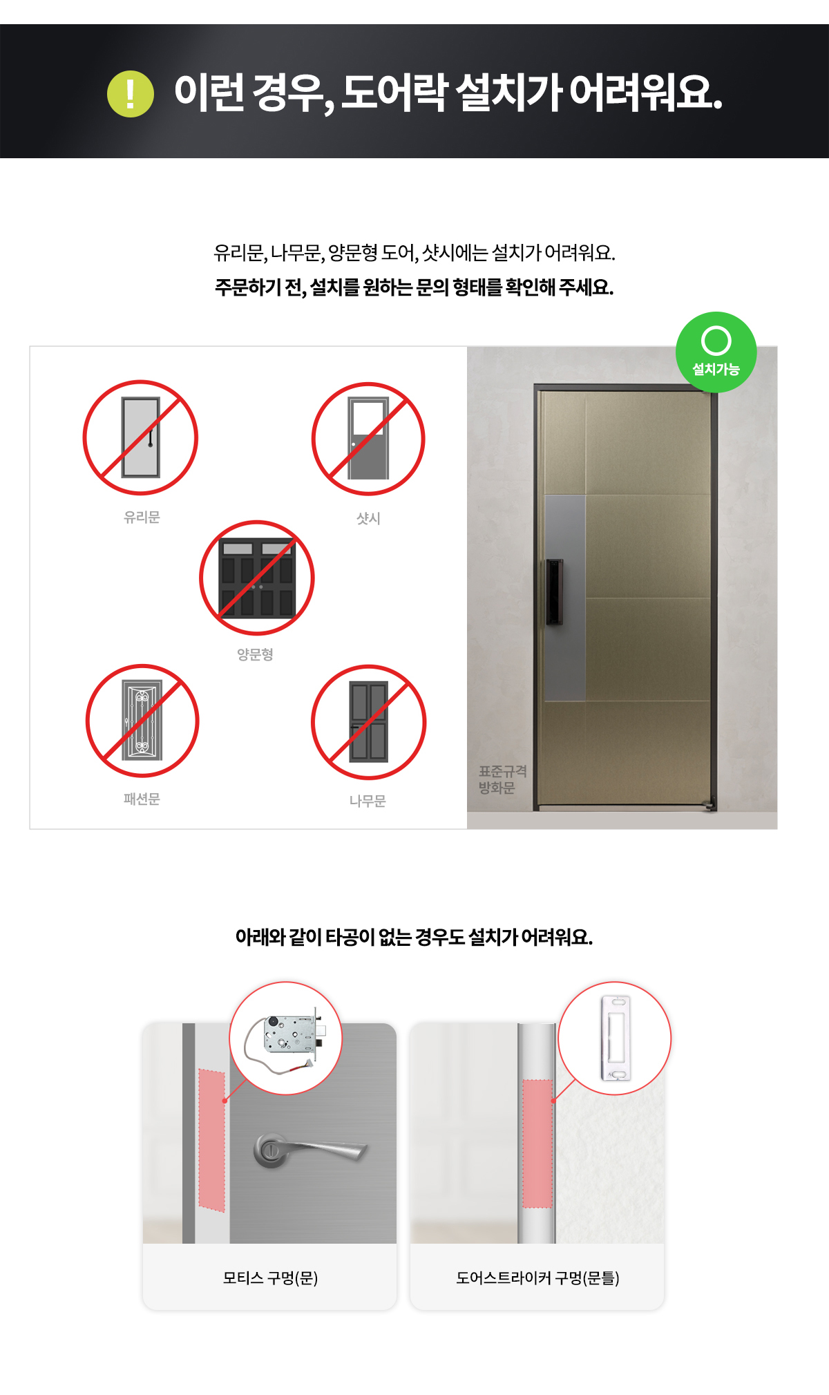 베스틴 핸들형푸시풀안면얼굴 IDL400MR 3WAY(안면얼굴,비밀번호,카드)