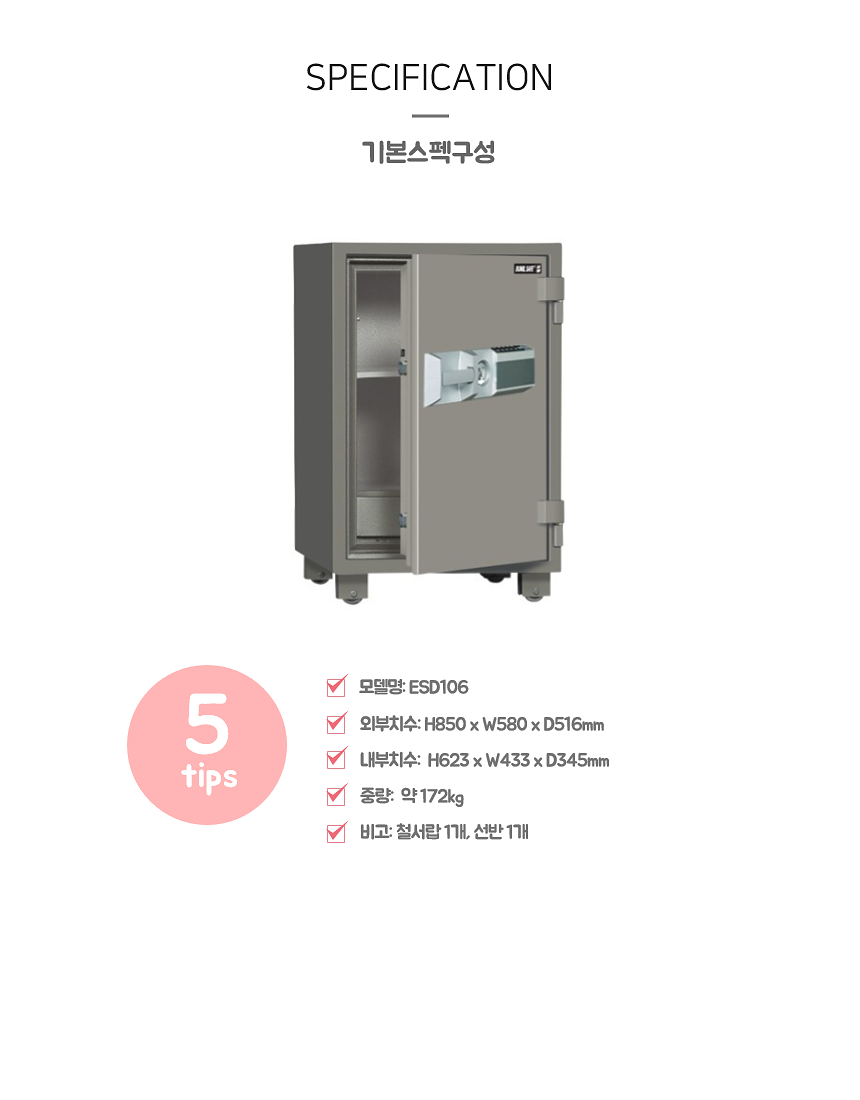 사무용금고(ESD106) 배송비별도임