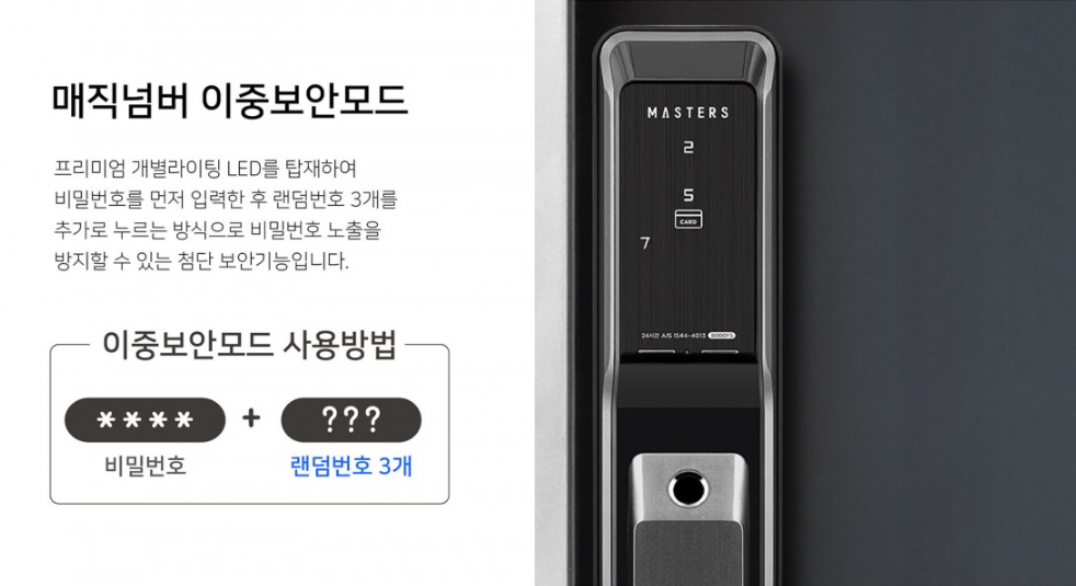 유니코 마스터즈 푸시풀지문키 UNP8000FS (번호,카드,지문), 블랙