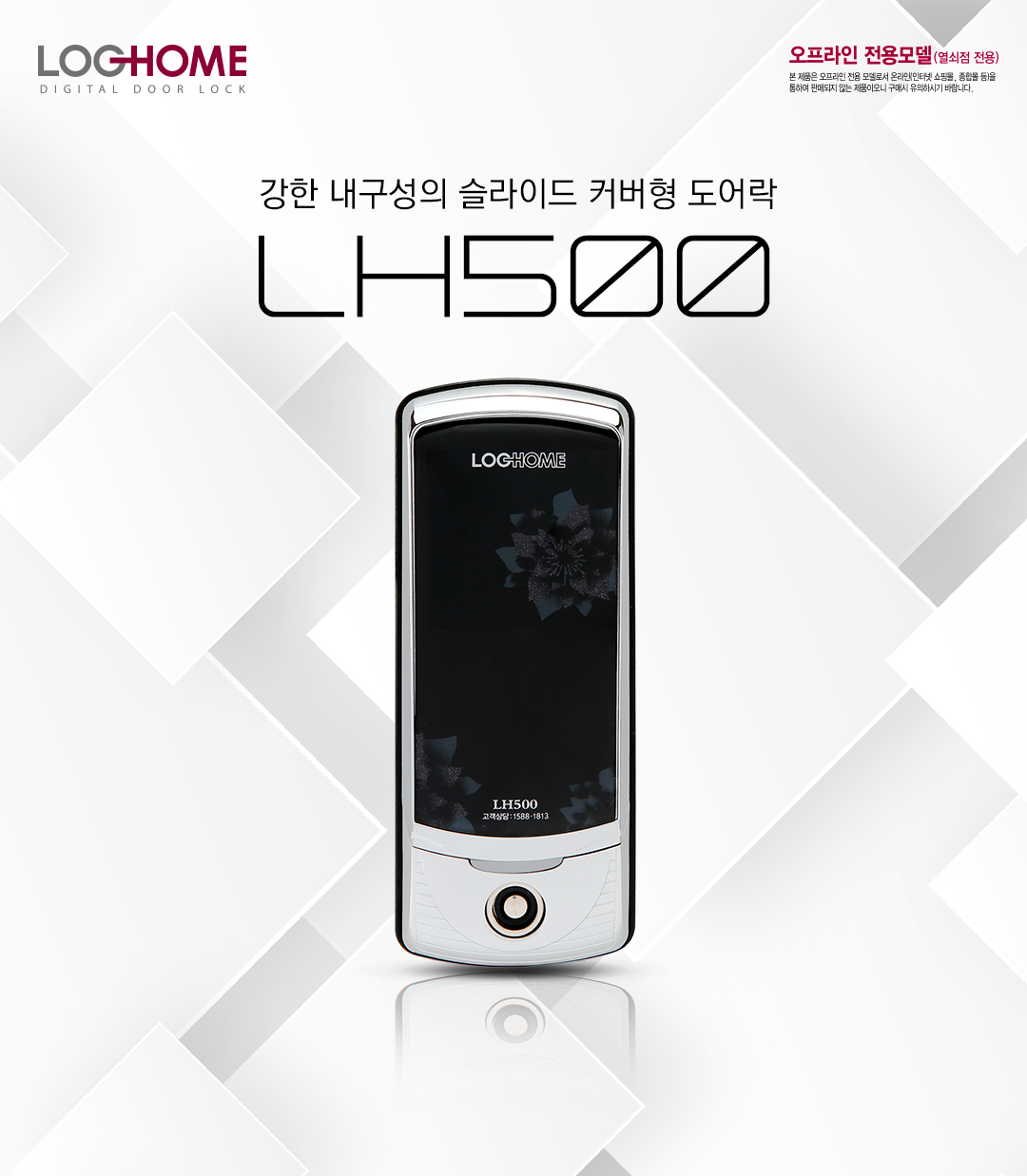 에버넷 LH500  (터치키,번호)