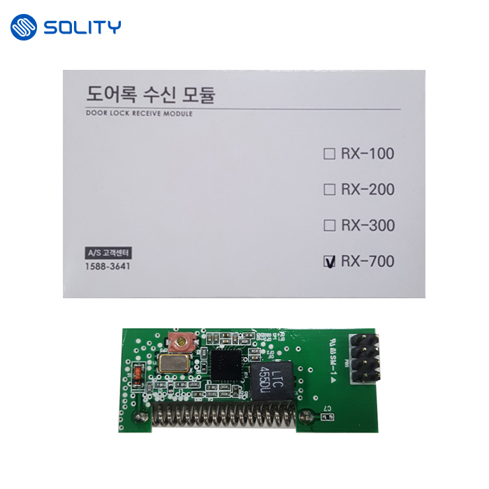 솔리티 RX700수신기 (셋트구매시 송신기1.0버젼/리모컨 TX200 선택요망)