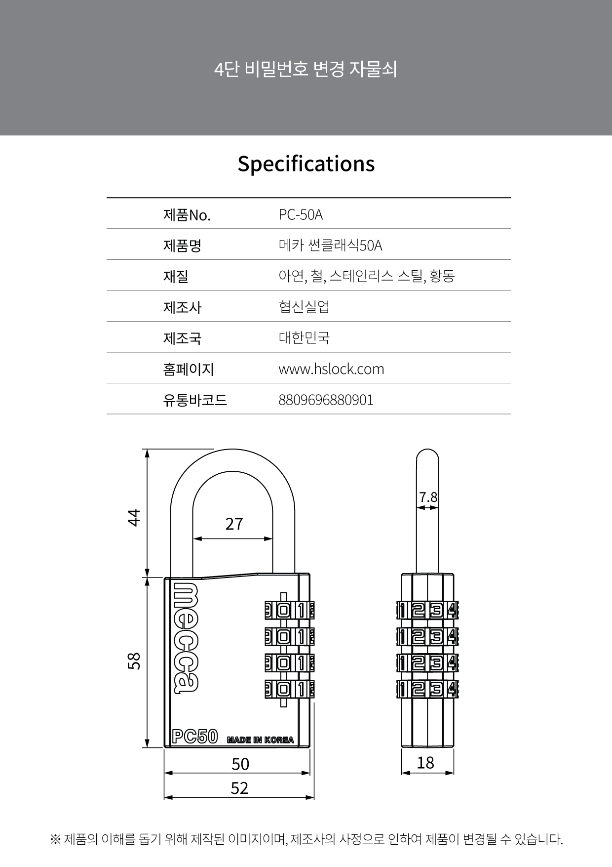 협신 PC50 메카썬클래식50