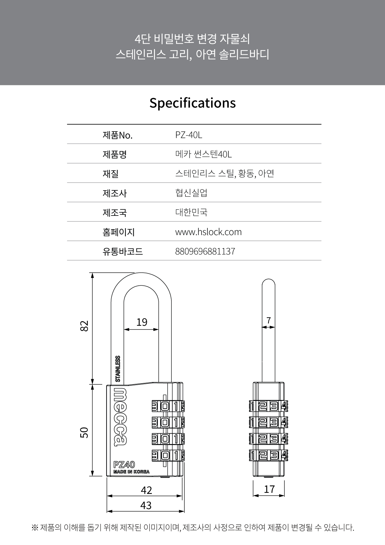 PZ40L 썬