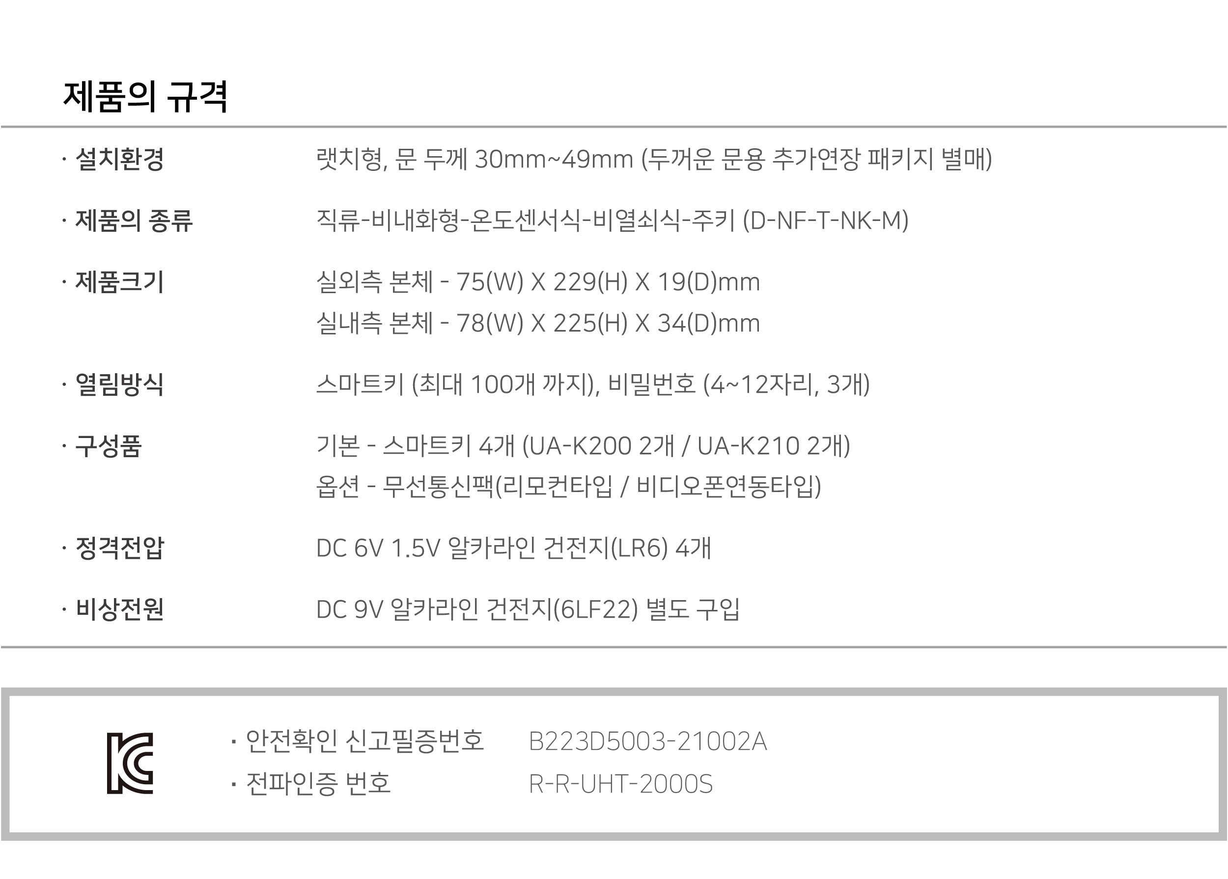 유니코 목문주키 L3100(번호,카드)