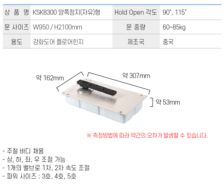 플로어흰지 KSK8300 (구.KM8300)