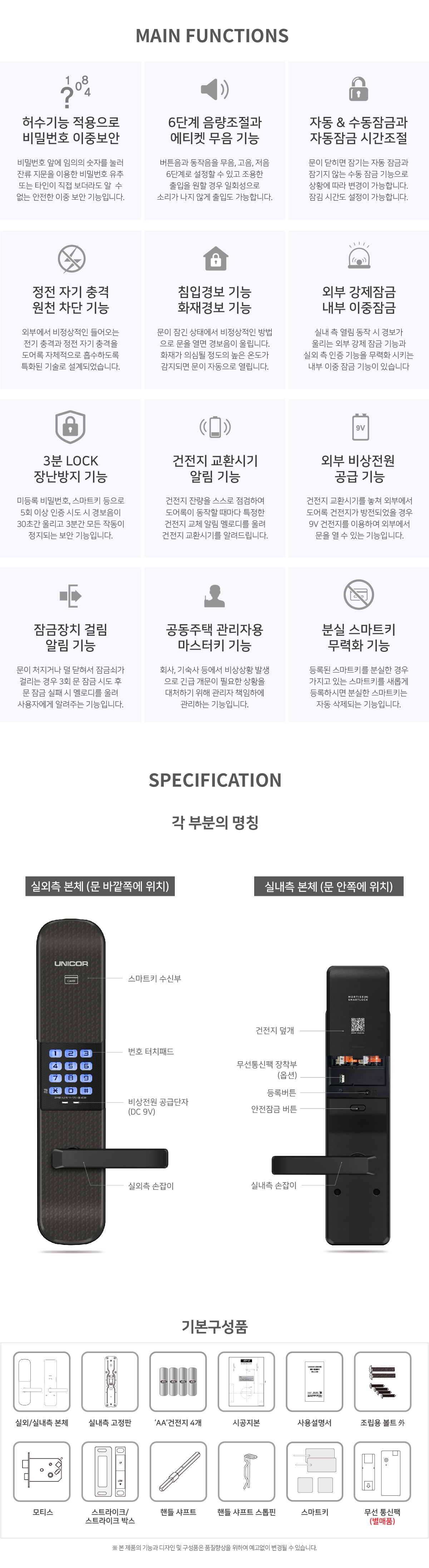 유니코 하이브리드무타공주키 CB6100S (카드,번호) 