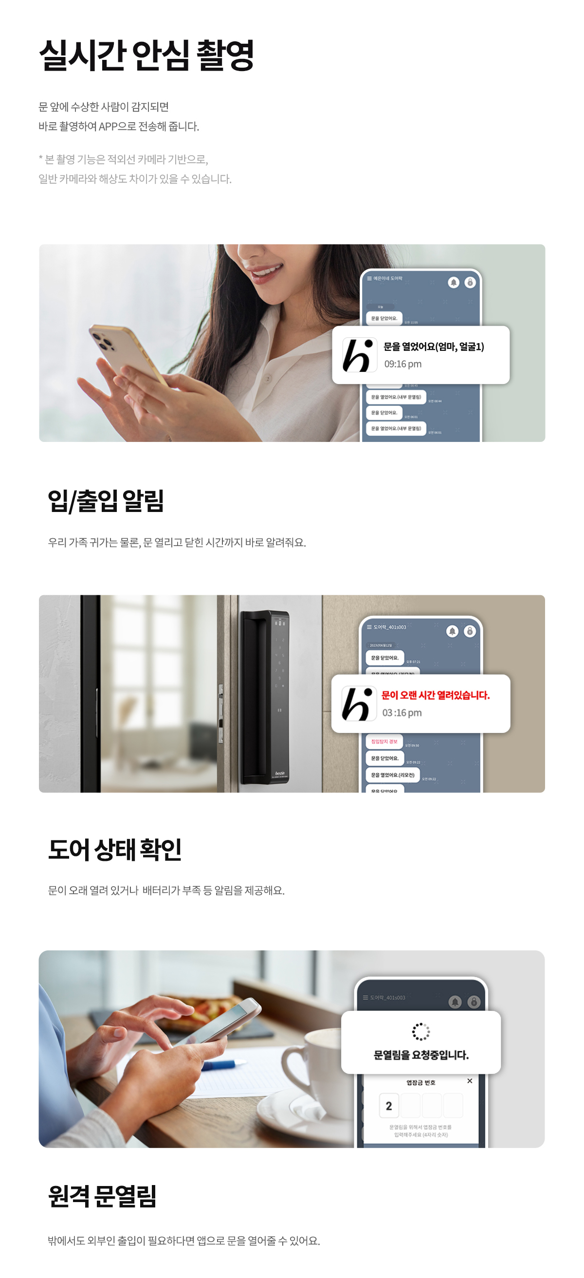 베스틴 핸들형푸시풀안면얼굴 IDL400MR 3WAY(안면얼굴,비밀번호,카드)