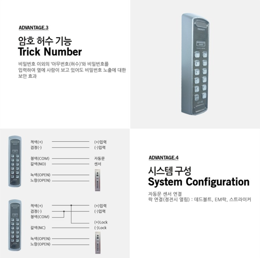 출입통제리더기 버튼식 UT-2/S (카드,번호)