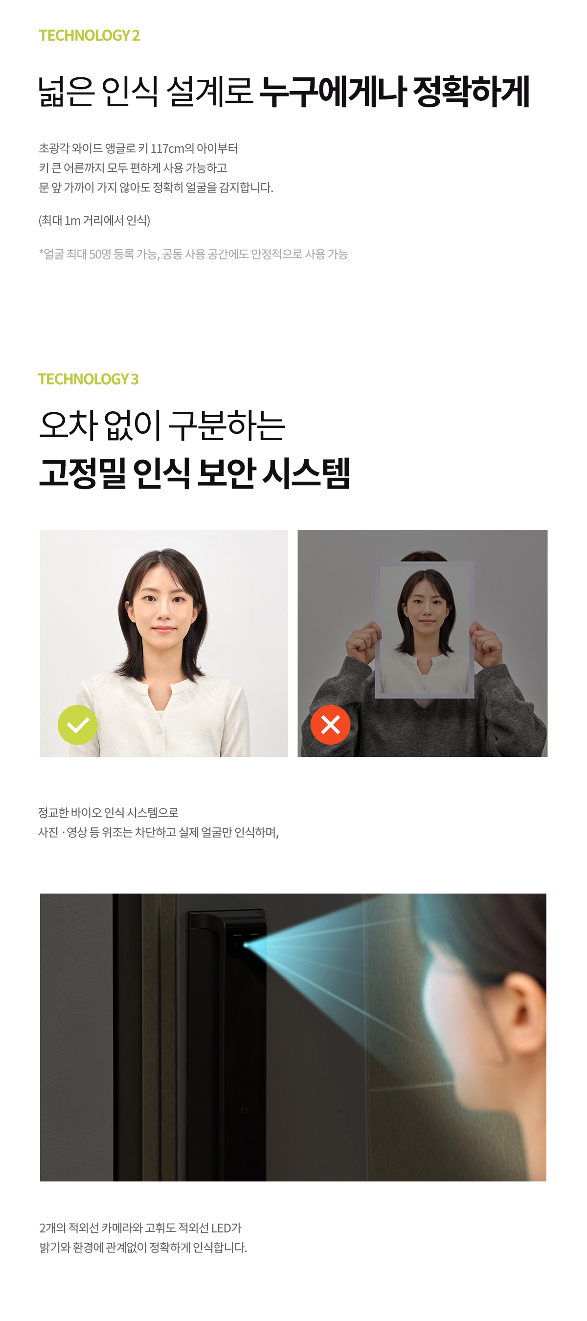 베스틴 핸들형푸시풀안면얼굴 IDL400MR 3WAY(안면얼굴,비밀번호,카드)