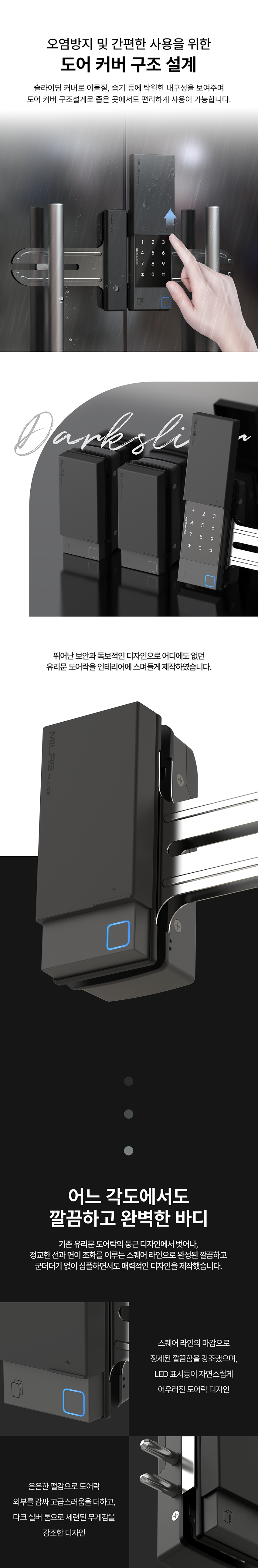 밀레 유리문글라스카드 M-270S 